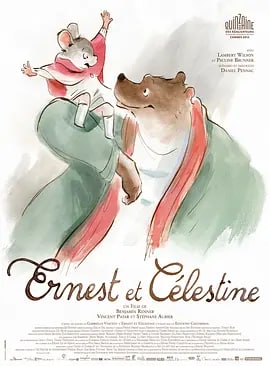 艾特熊和赛娜鼠 Ernest et Célestine (2012) 外挂字幕  80分钟